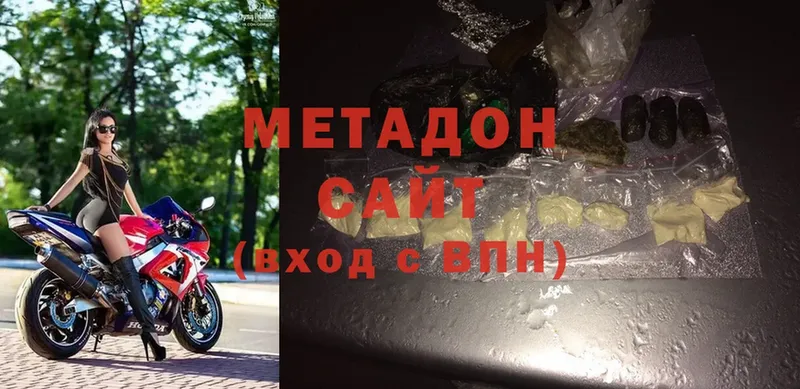 наркотики  Вяземский  Метадон methadone 