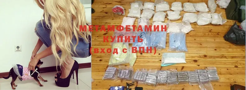 Метамфетамин Methamphetamine  Вяземский 